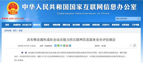 網(wǎng)信辦發(fā)布新規(guī)，進(jìn)一步規(guī)范互聯(lián)網(wǎng)信息服務(wù)活動(dòng)，促進(jìn)行業(yè)健康發(fā)展