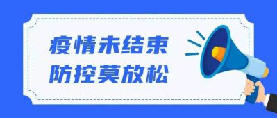 疫情警鐘再響，社會(huì)經(jīng)濟(jì)咨詢服務(wù)應(yīng)以大局為重
