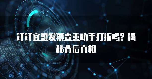阿里云查重